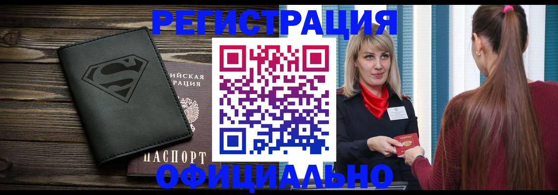 найти адрес прописки в Азове