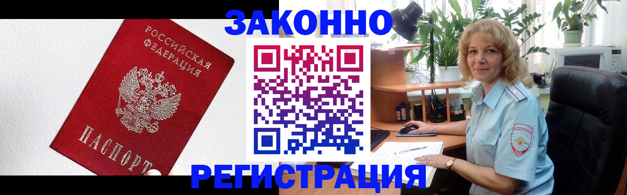 прописка в квартире в Азове